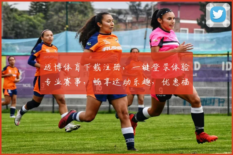 迈博体育下载注册，一键登录体验专业赛事，畅享运动乐趣，优惠福利等你来拿
